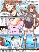 ヘレナと謎のぱんつ