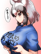 悪気はないアライさん