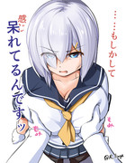 浜風_おっぱいの日