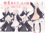 紲星あかり 立ち絵 ver.1.3 →1.4更新[22/04/01]