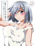 白ワンピな浜風さん