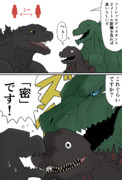 ソーシャルディスタンスゴジラ