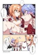 【フラレミ】顔が良い。②