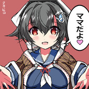 迅鯨「ママだよ♡」