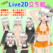 ソラトル式　Live2Dのあかりちゃん立ち絵