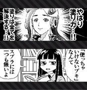 金田一少年の事件簿 ニコニコ静画 イラスト