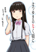 ひぐらしのなく頃に ニコニコ静画 イラスト