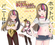 【10/1更新】カリスマ！ギャラ子ちゃんにおまかせ！立ち絵素材