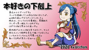本好きの下剋上 ニコニコ静画 イラスト