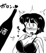 見せ槍(酒)