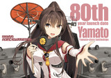 大和★進水日80周年