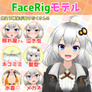 FaceRigだよ！　紲星あかり