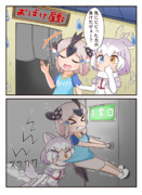 おばけ屋敷でビビり対決