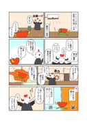 真夏の漫画