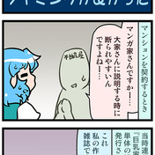 副業 漫画家 ニコニコ静画 イラスト