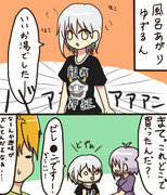 湯上りゆづるん