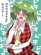 誘い受けな風見幽香さん