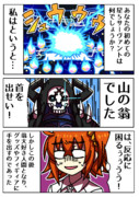 山の翁 ニコニコ静画 イラスト