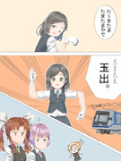 たまたまたまで