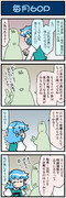 がんばれ小傘さん 3529