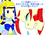 サラ姫に打たれるはな