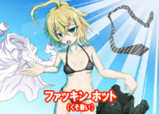 ターニャ de ファッキンホット