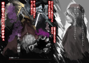 お陰様でダクソ３トロコンしました