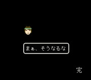 クソゲーに出てくる日向