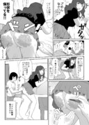 義理の姉の尻にパズルを破壊されかける話２