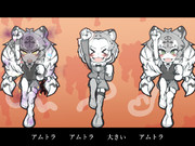 アムトラさんたちでチルミルチルノ