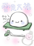 雪見だいふく ニコニコ静画 イラスト