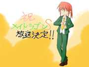 小林さん ニコニコ静画 イラスト