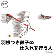 餃子 ニコニコ静画 イラスト