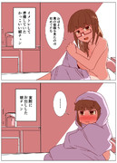 だって純情どうしよう