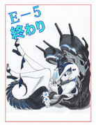 E-５　終わり