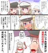 グラーフ、同志になる？