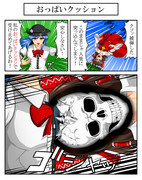 東方1P漫画『おっぱいクッション』