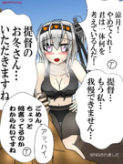 涼月ご乱心（NG）