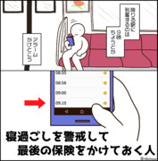 今日の人 298人目