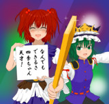 合いの手を入れる死相姉貴
