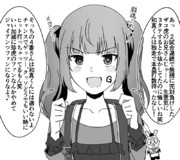 ジャイアンツファンのメスガキ