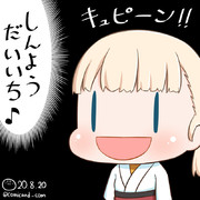 神鷹　艦これワンドロ　200820