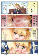 アスナロ莉嘉ちゃん