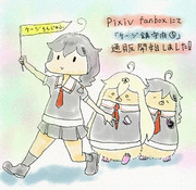 通販はじめました！！