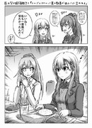 最上型お嬢様概念漫画その１