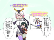 女王ペンギンに捕獲されたかばん君