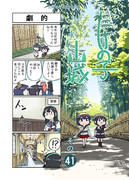 たけの子山城その４１