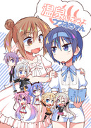 【夏の新刊】温泉行こうよつづみちゃん【表紙】