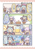 アイスプリンチャイルド