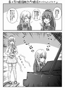 最上型お嬢様概念漫画その2